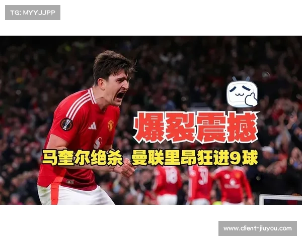 阿莫里姆迎来利好转会机会 马奎尔沙特抉择与曼联战略博弈解析